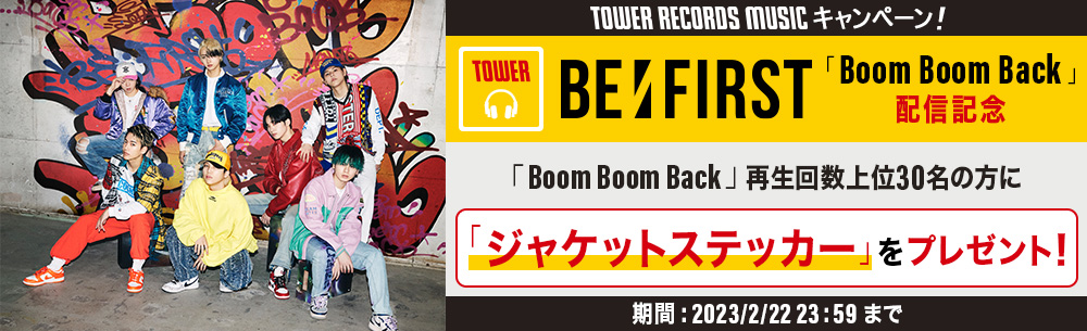 BE:FIRST「Boom Boom Back」ジャケットステッカープレゼントキャンペーン