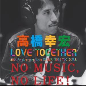 高橋幸宏 50周年ライブ LOVE TOGETHER 18 Sep 2022 NHK HALL | TOWER