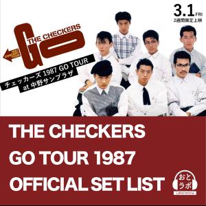 THE CHECKERS「GO TOUR 1987」Official Set List | TOWER RECORDS 